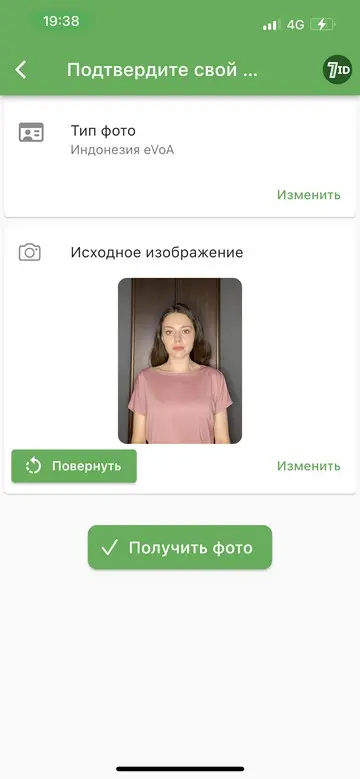 Приложение 7ID: Виза в Индонезию Редактор