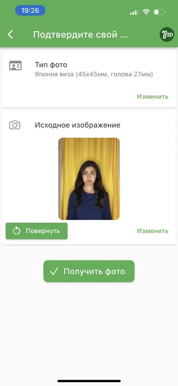 Приложение 7ID: Виза в Японию Редактор